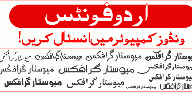 How To Install Urdu Fonts On Windows Computer