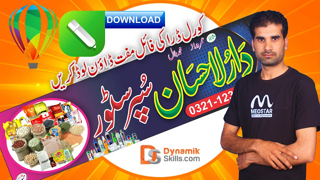 How to Design a Karyana Store flex in Corel Draw, Download Free CDR file