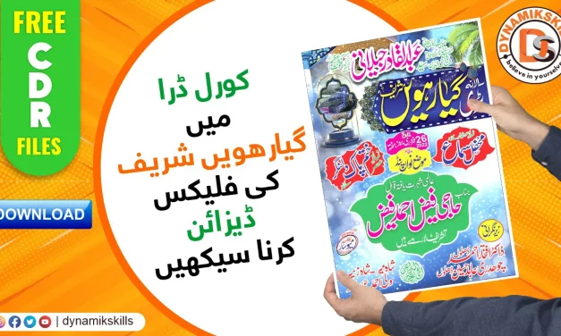 Flex Design for Bari Giarhwi Shareef in CorelDraw | Graphic Designing Tips & Tricks