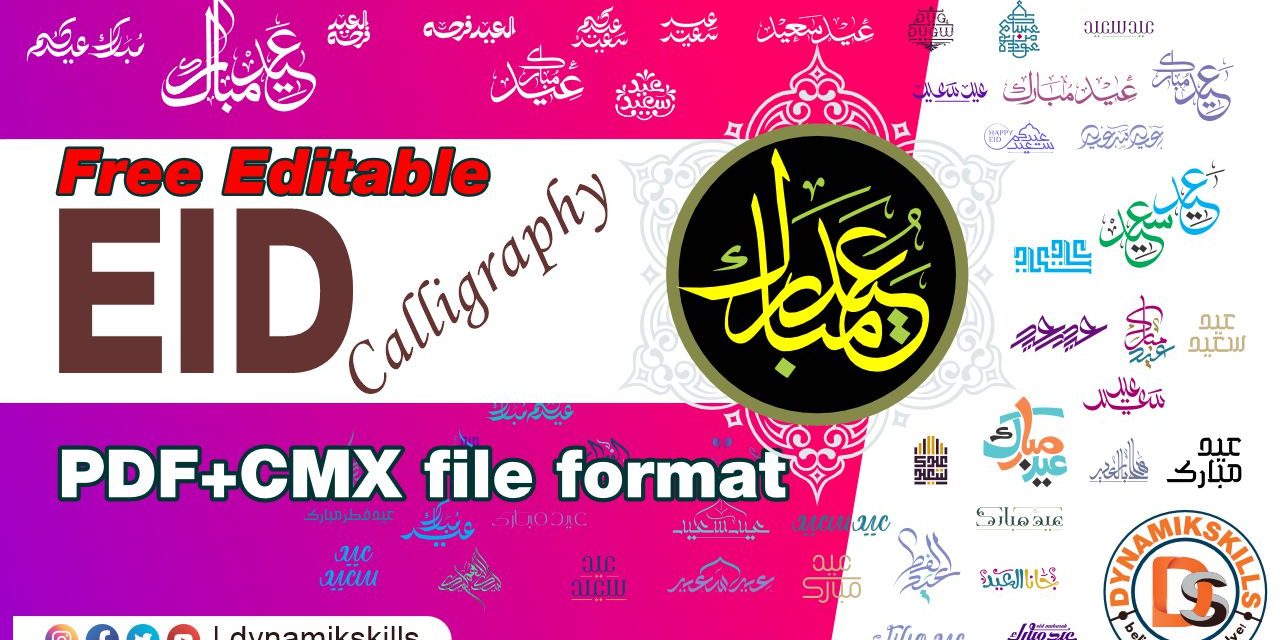 Eid Ul Fiter Typography Editable Calligraphy