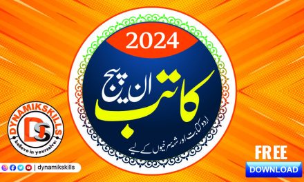 Inpage Katib 2024 Free Download
