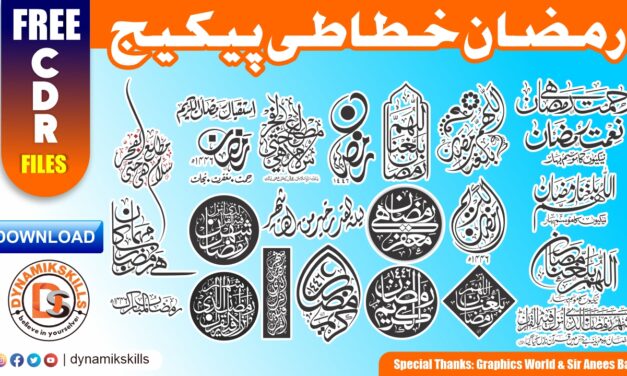 Ramzan Khattati Package 2025