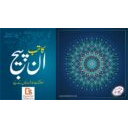 Inpage Katib