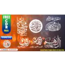 Ramzan Calligraphy Package