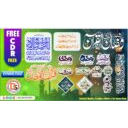 Ramzan Calligraphy