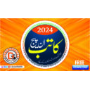 Inpage Katib 2024 Free Download